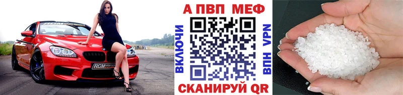 А ПВП кристаллы  Купить закладки  Галич 
