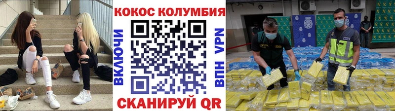 Купить  Галич  COCAIN Эквадор 