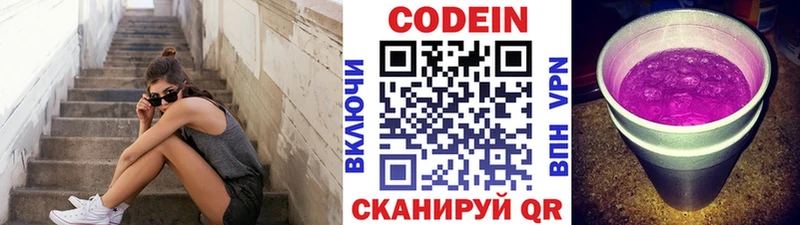 Купить закладки  Галич  Кодеиновый сироп Lean Purple Drank 