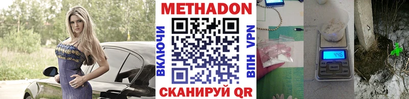 Метадон мёд Галич