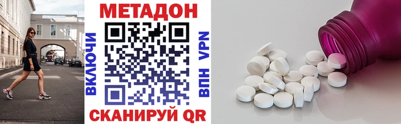 МЕТАДОН белоснежный  Купить  Галич 